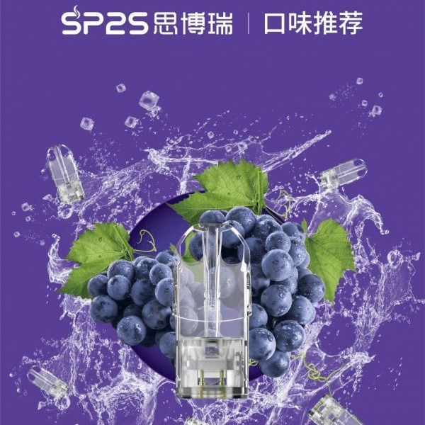 SP2S煙彈 | SP2一代通用煙彈 · 3顆裝 · 多款人氣口味 · 台灣現貨:圖片 3