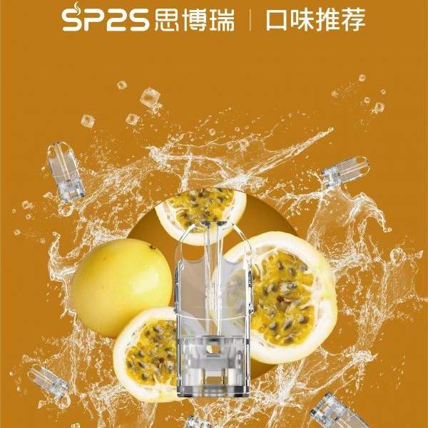 SP2S煙彈 | SP2一代通用煙彈 · 3顆裝 · 多款人氣口味 · 台灣現貨:圖片 2