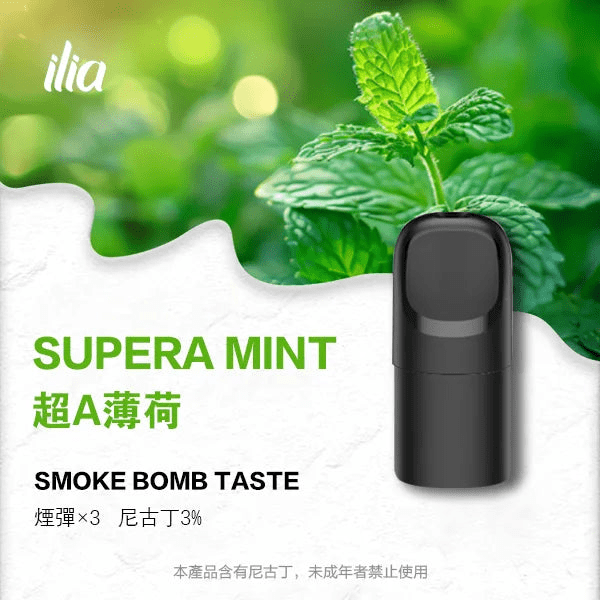ILIA Ultra 5 煙彈 | 哩亞五代霧化彈 · 24種口味 · 買4盒送主機 · 台灣現貨:圖片 4