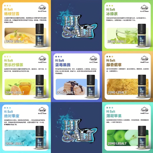 【鹽博士煙油】HI SALT系列二代煙油30ml/20mg|口味全新升級|台灣現貨供應:圖片 2